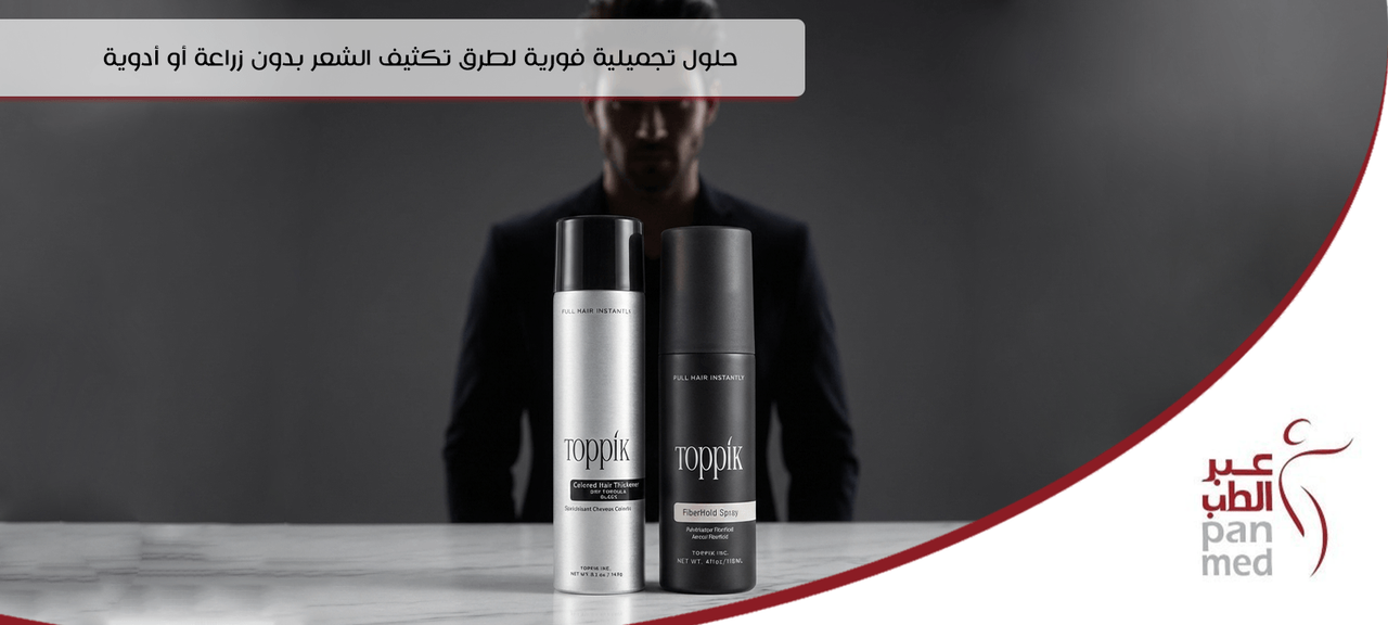 طرق تكثيف الشعر