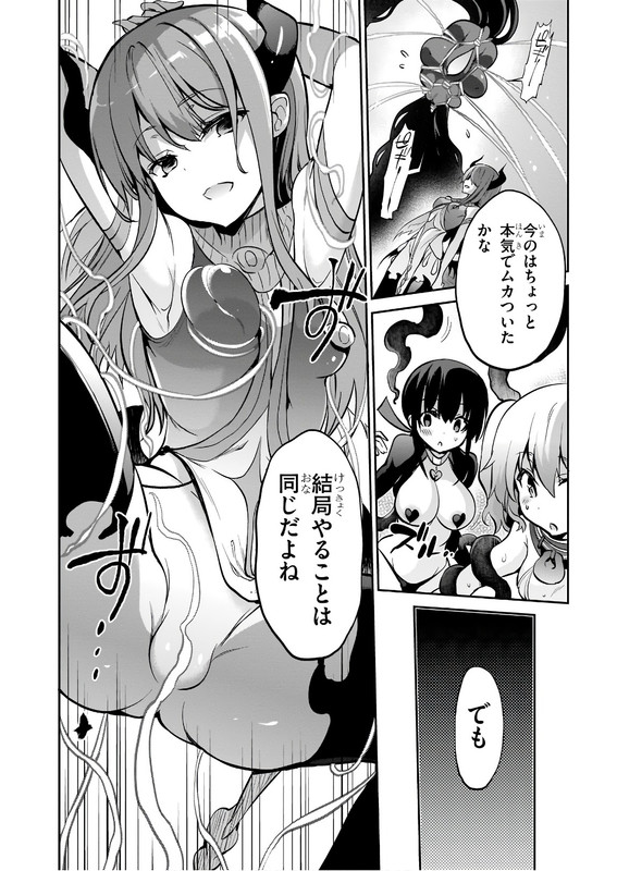 Oshioki X-CuteVol5-7
