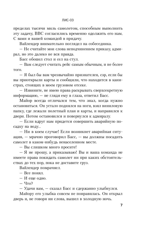 ITD000000000631896-page-0007