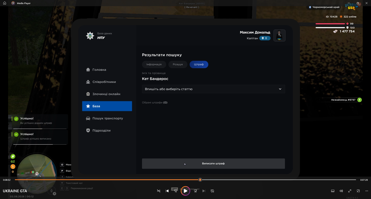 Media Player 08 08 2026 11 45 31