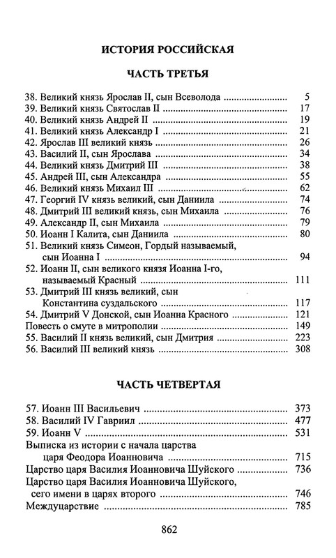 p0862