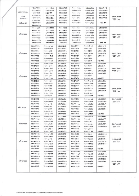 DOE-Viva-Date-2023-PDF-3