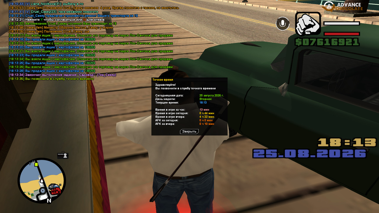 screenshot 2026 08 25 18 13 36 456