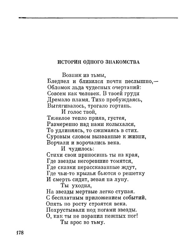 Petrovyh-Marija-Prednaznachene-page-0180