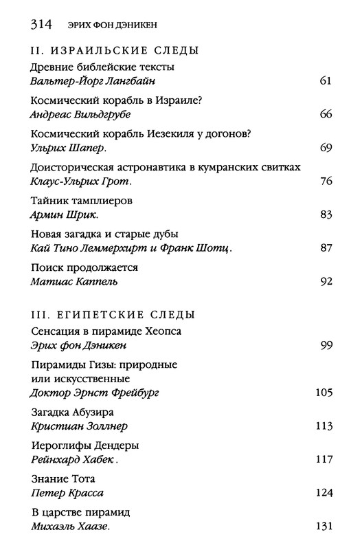 p0314