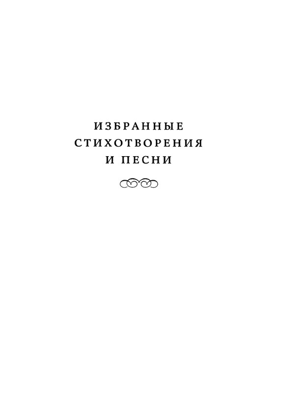 Jarovaja-Jekaterina-Iz-muzyki-i-slov-1-257-page-0026
