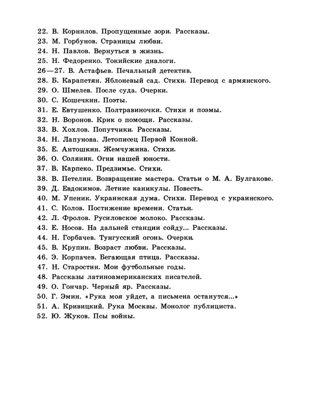 1986-52-page-0049