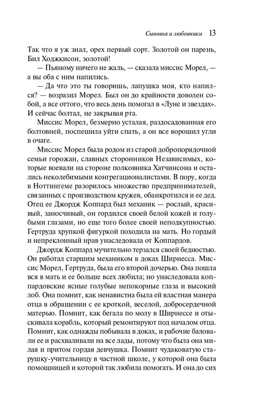 ITD000000001428457-page-0013