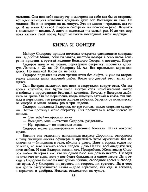 1991-31-page-0040