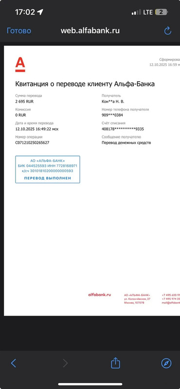 IMG_20251012_170258_521