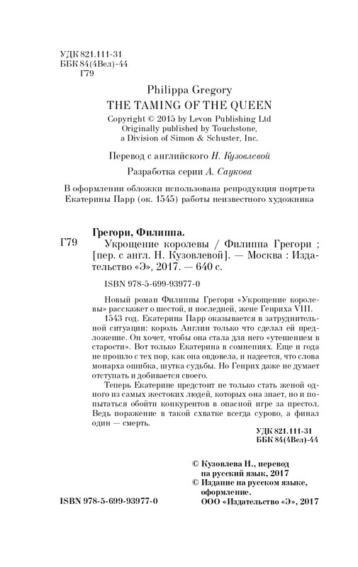 ITD000000000838886-page-0004