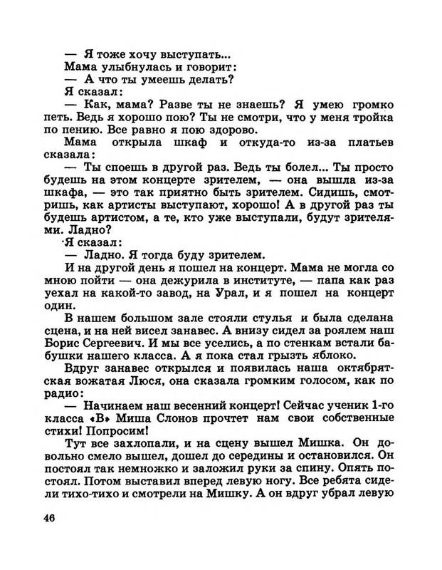 Dragunskij-Viktor-Pohititel-sobak-page-0051