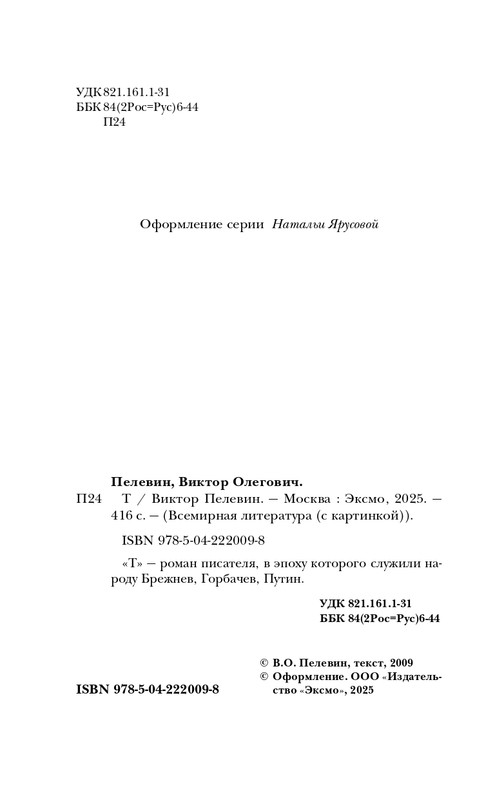 ITD000000001444564-page-0005