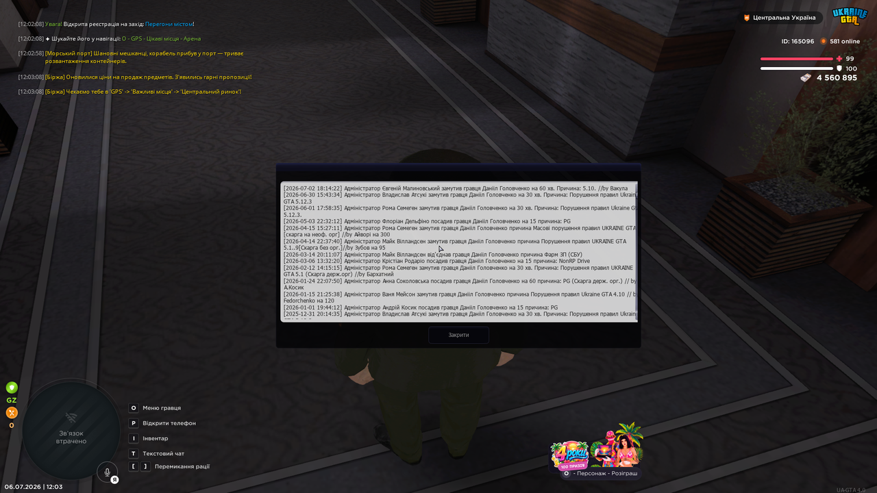 mta screen 2026 07 06 12 03 09