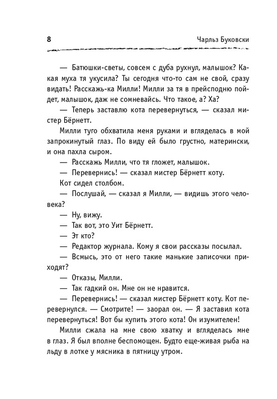 ITD000000000848078-page-0008
