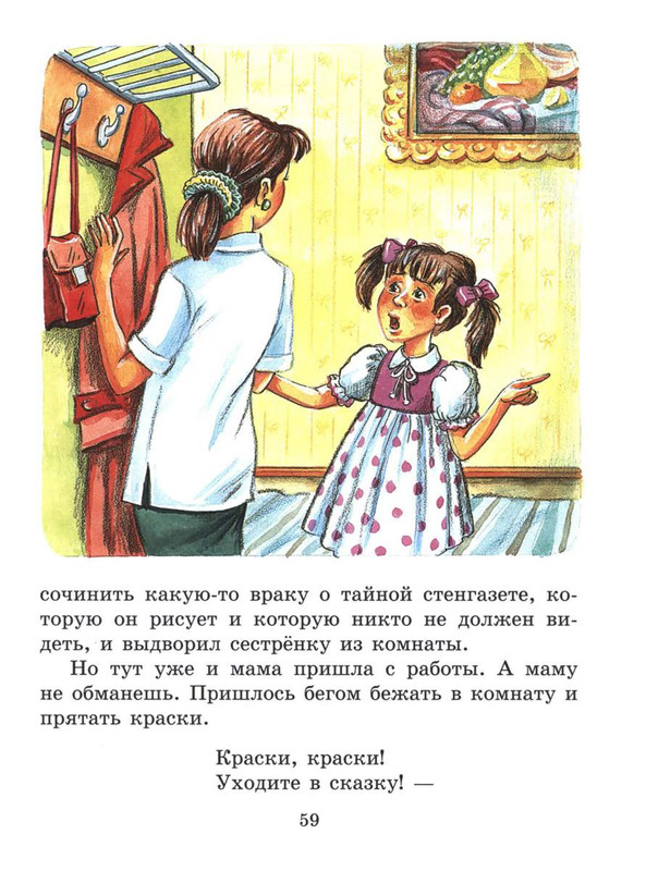 Sutejev-Vladimir-Volshebnyj-magazin-59