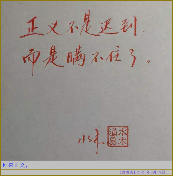 https://i.postimg.cc/KcJwZXL6/20250819-bt-10.jpg