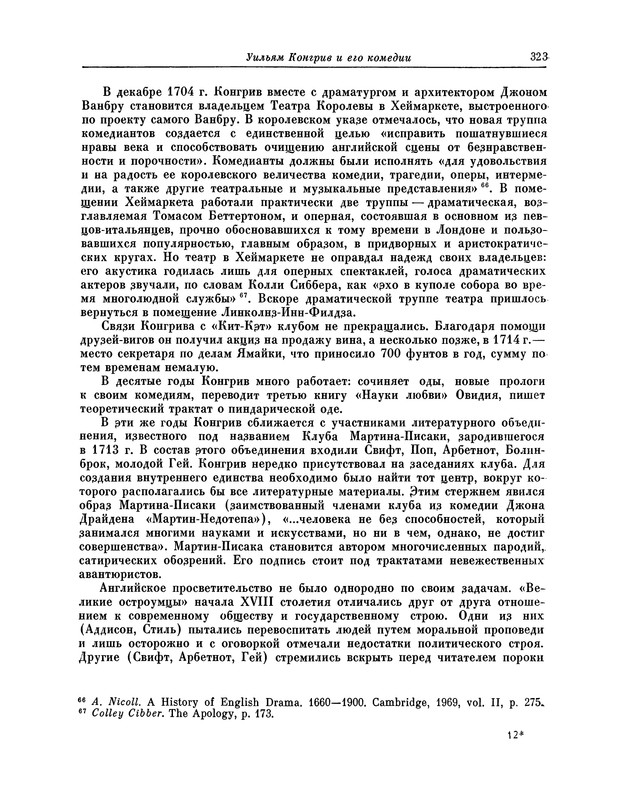 p0340