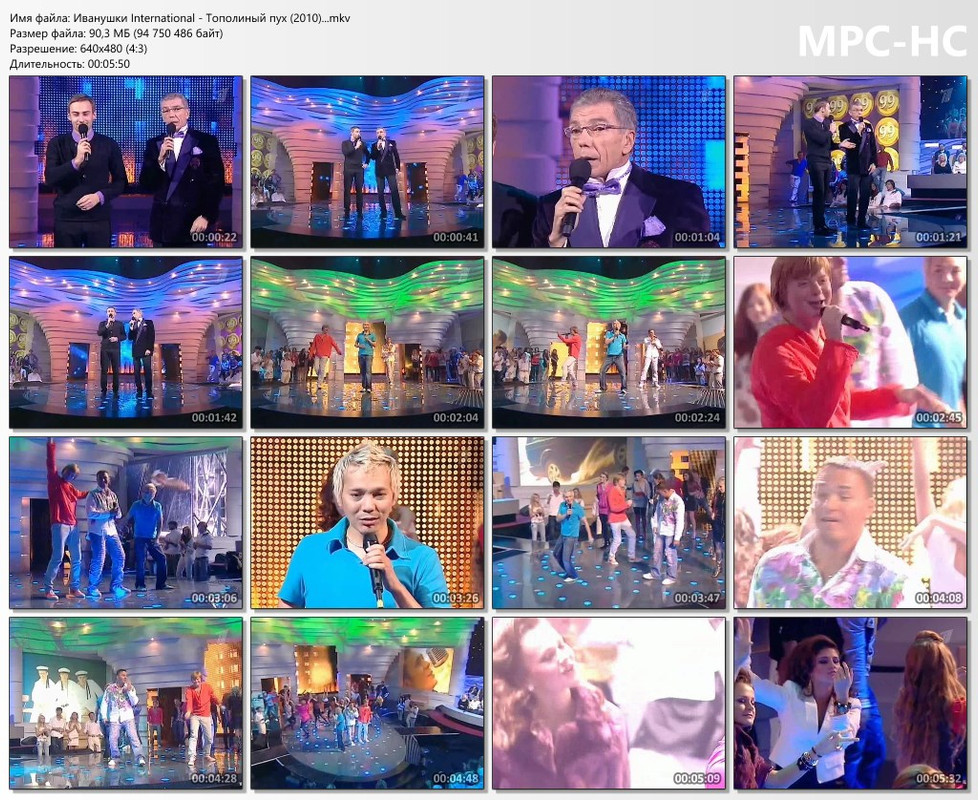 Иванушки International - Тополиный пух (2010)...mkv_thumbs