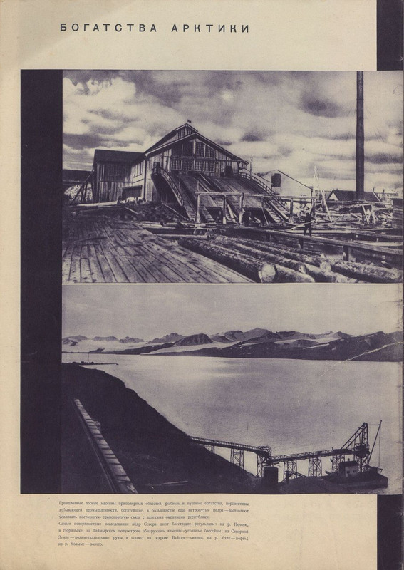 СССР на стройке 1933 09-изображения-4