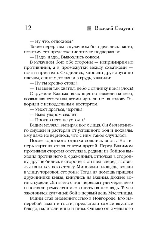 ITD000000000291749-page-0012