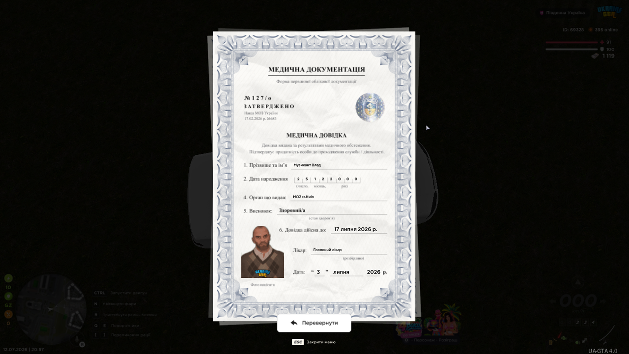 UKRAINE GTA 12 07 2026 20 57 37