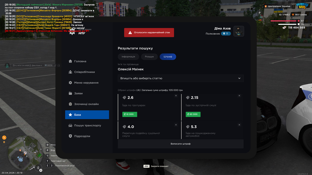 bandicam 2026 04 20 20 19 32 704