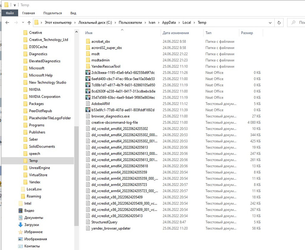 Снимок экрана 2022-06-24 225036