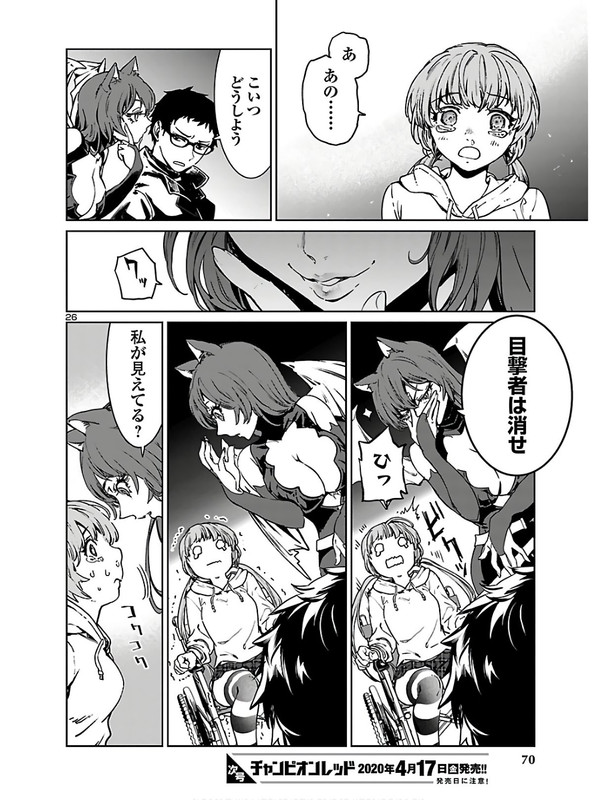 Succubus & HitmanChap2-11