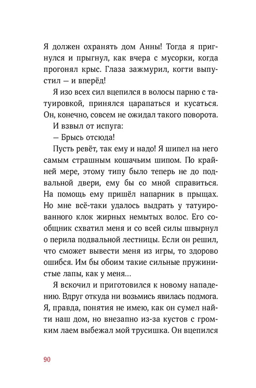 p0090