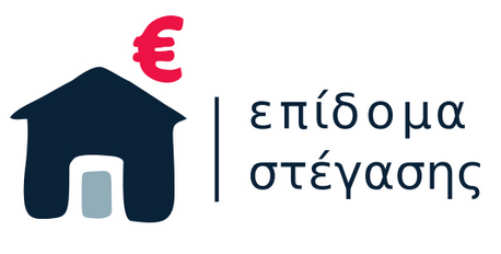 ΥΠΟΒΟΛΗ ΑΙΤΗΣΕΩΝ ΓΙΑ ΕΠΙΔΟΤΗΣΗ ΠΡΟΣΩΡΙΝΗΣ ΣΤΕΓΑΣΗΣ ΠΛΗΓΕΝΤΩΝ ΑΠΟ ΤΙΣ ΠΥΡΚΑΓΙΕΣ ΙΟΥΝΙΟΥ ΚΑΙ ΑΥΓΟΥΣΤΟΥ 2025