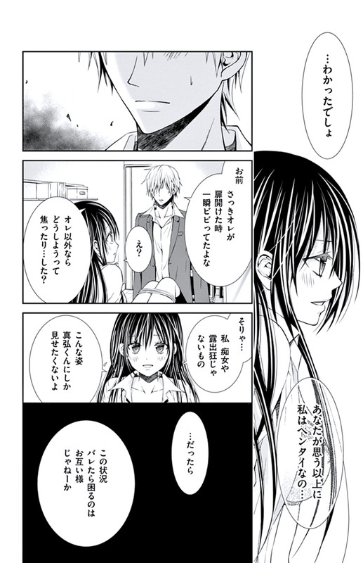 Hitorijime - Choukyou GanbouVol1-6