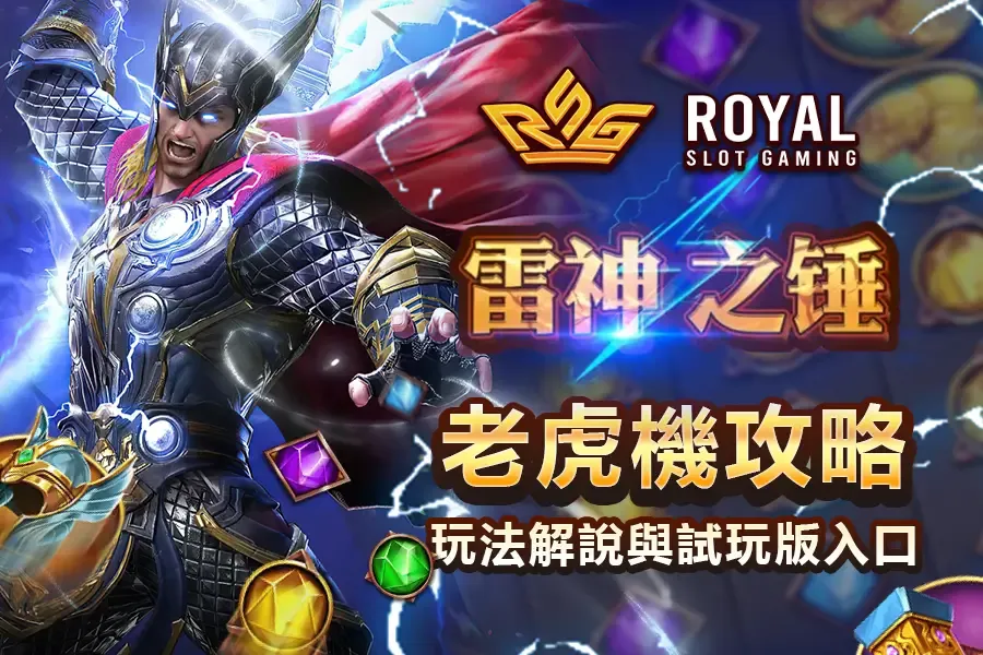 imgi-146-RSG-lei-shen-zhi-chui-m