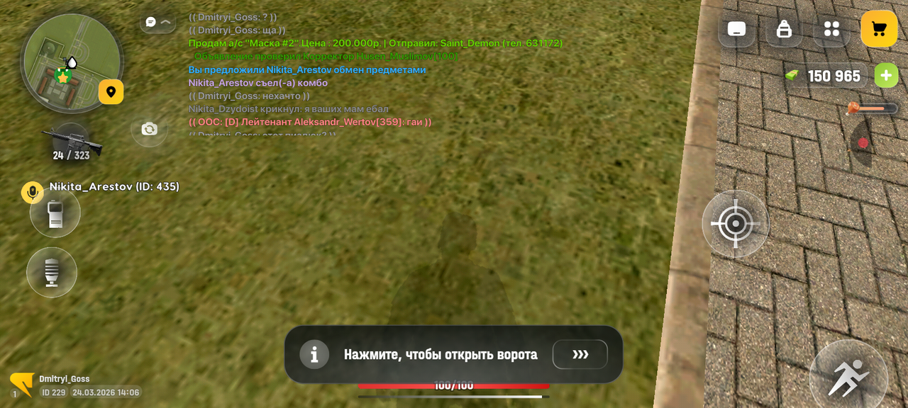 Screenshot 20260324 160620