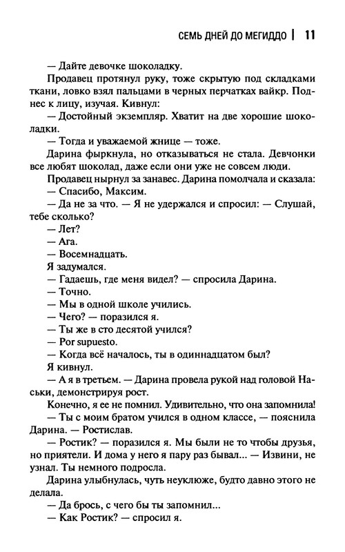 p0013