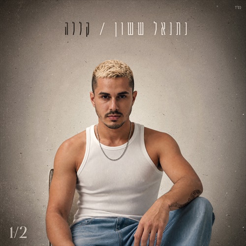 תמונה