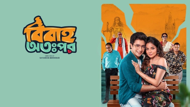Bibaho Ottopor (2025) S01 [Bengali] FRY WEB-DL1080p – 720p – 480p Download