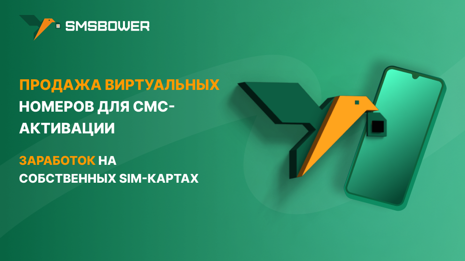 Где купить номер для регистрации в ВК: обзор и рекомендации