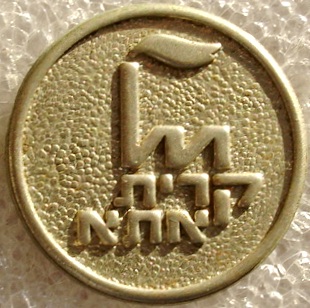 Kiryat Ata