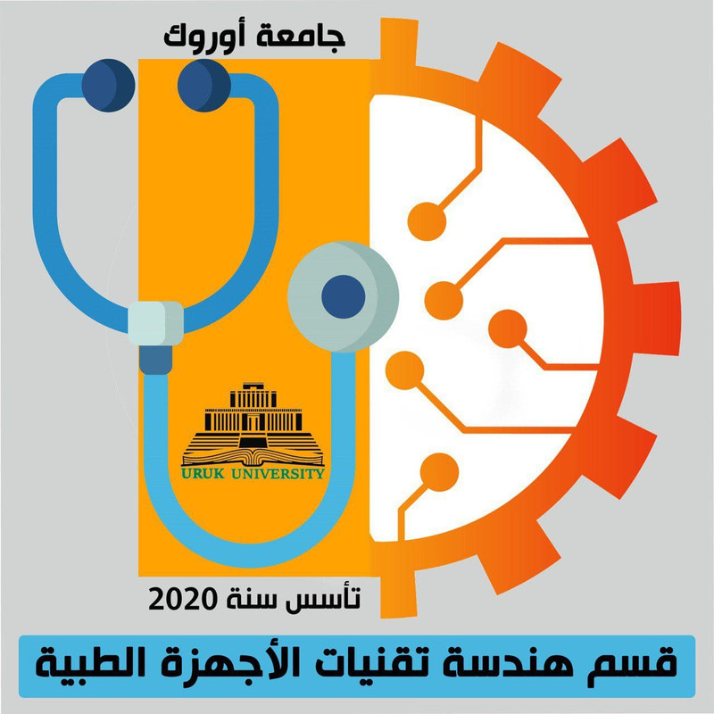 جامعة اوروك الاهلية