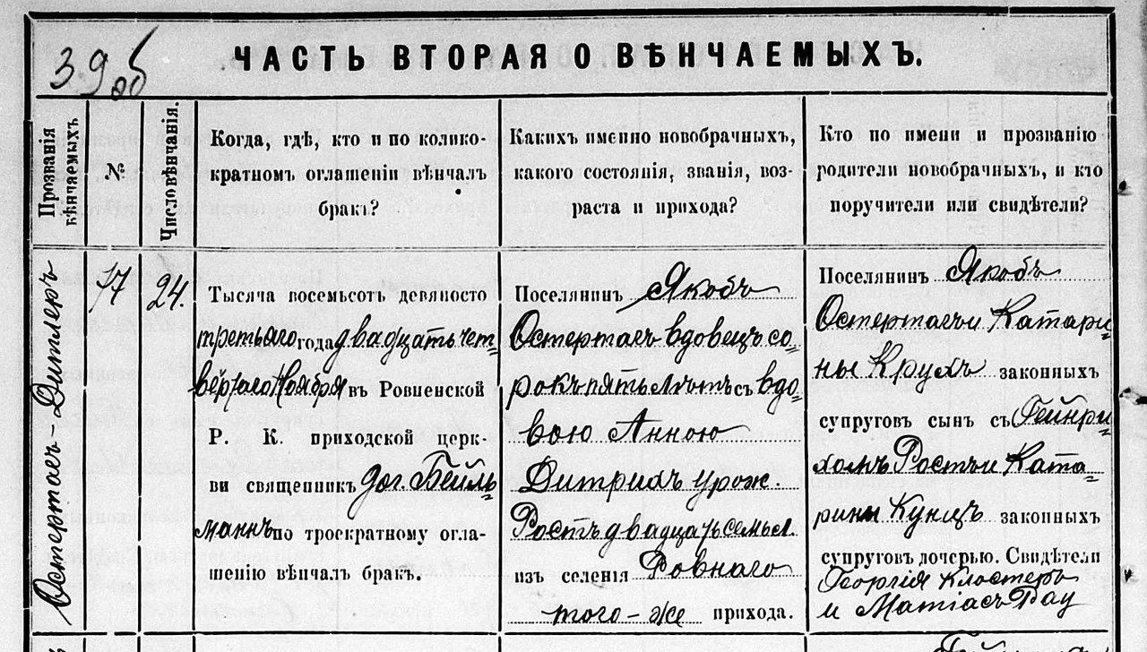 Ehe Jakob Ostertag und Anna Rost 24.11.1893