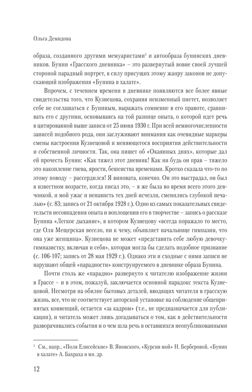 ASE000000000831930-12