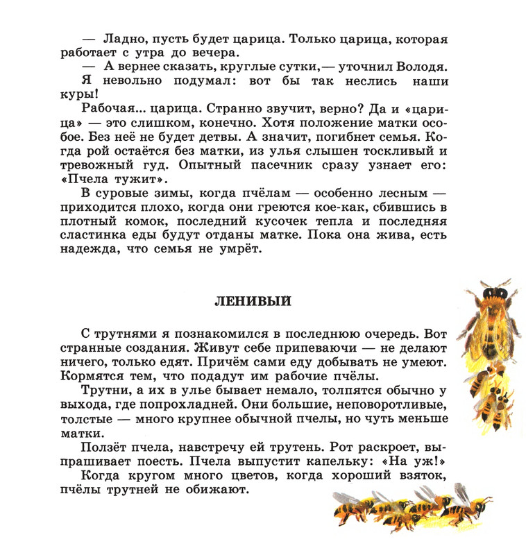 Ivanov-Sergej-Na-paseke-1989-37-72-page-0001