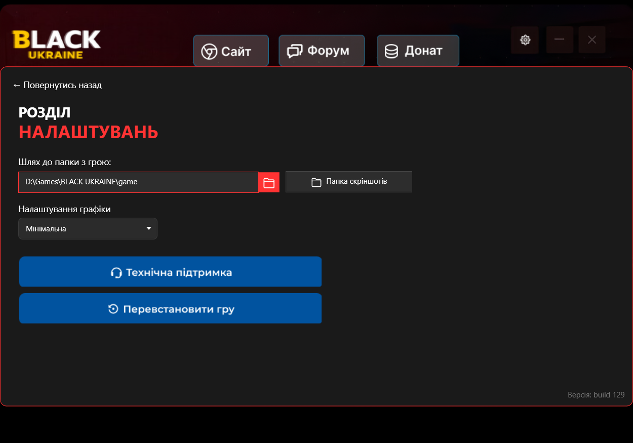 BLACK UKRAINE LAUNCHER 01 05 2026 11 45 48