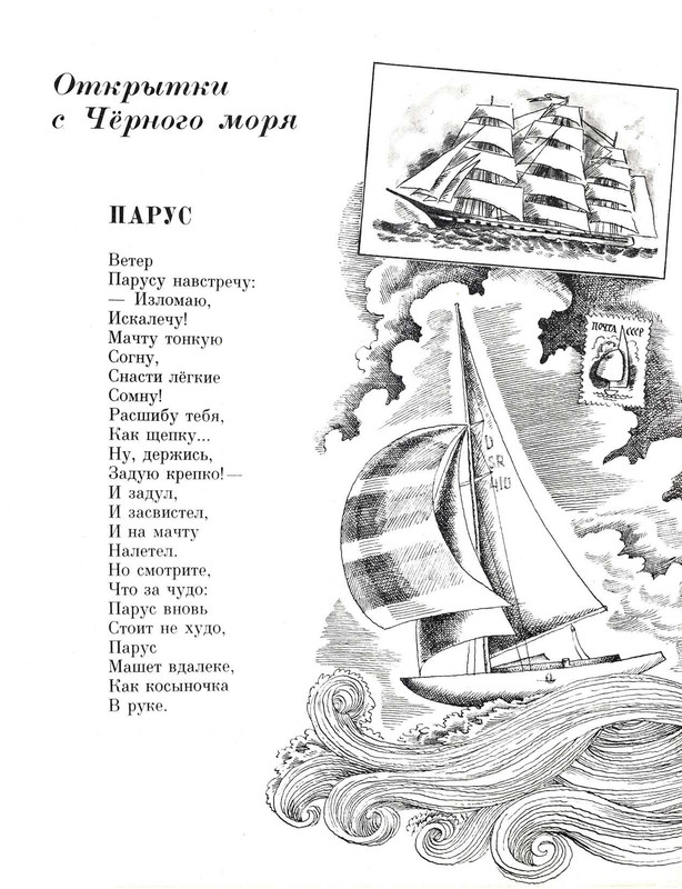 Sinije-dni-page-0013