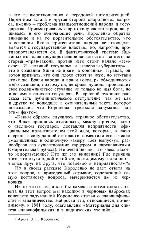 byaly-korolenko-1983-page-0039