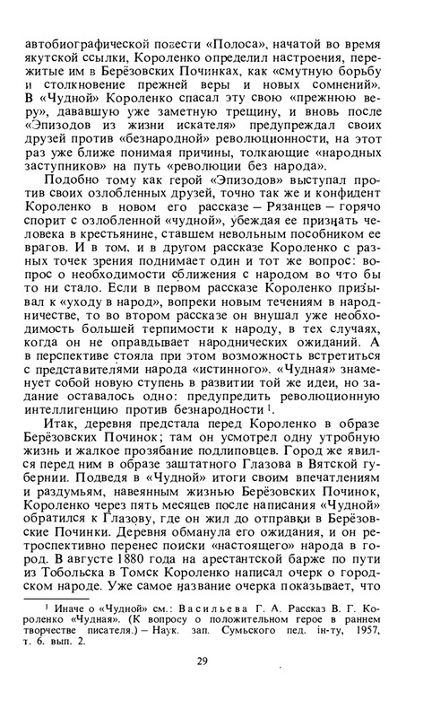 byaly-korolenko-1983-page-0031