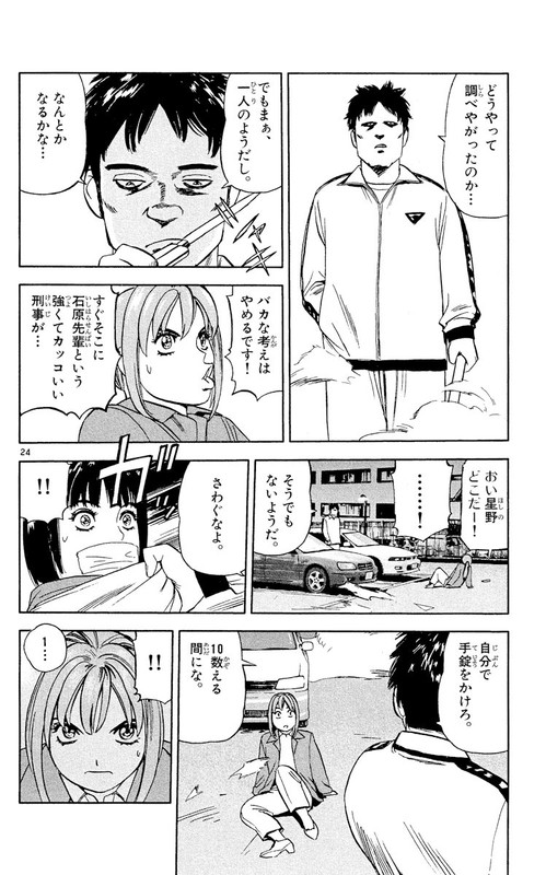 Tokyo KeijiVol8-4