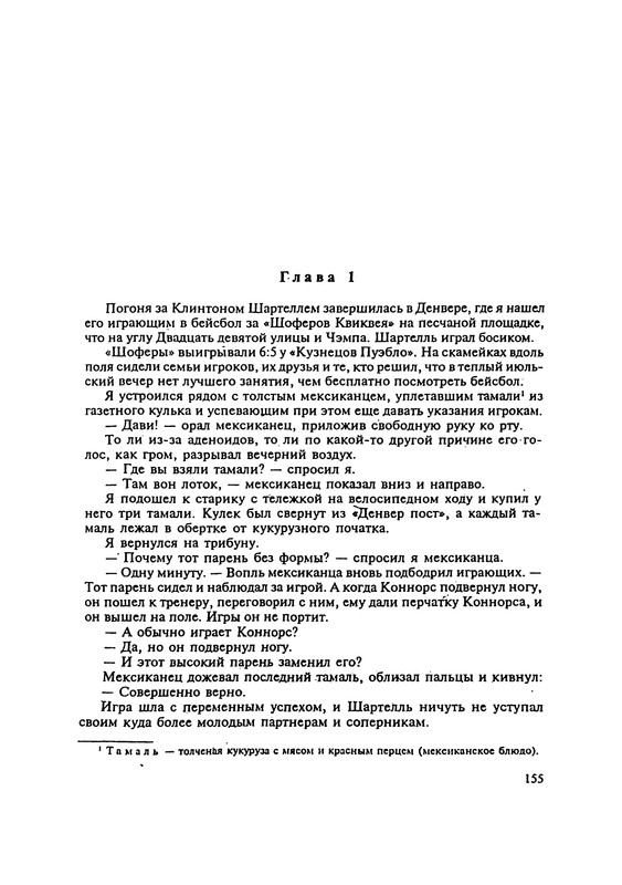p0157