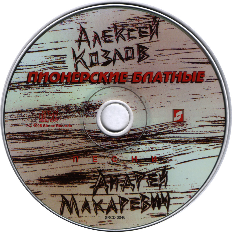 Союз 17 кассета. Сборник студия союз 17. Музыка 1996. Группа виа верасы. Музыка 1996.